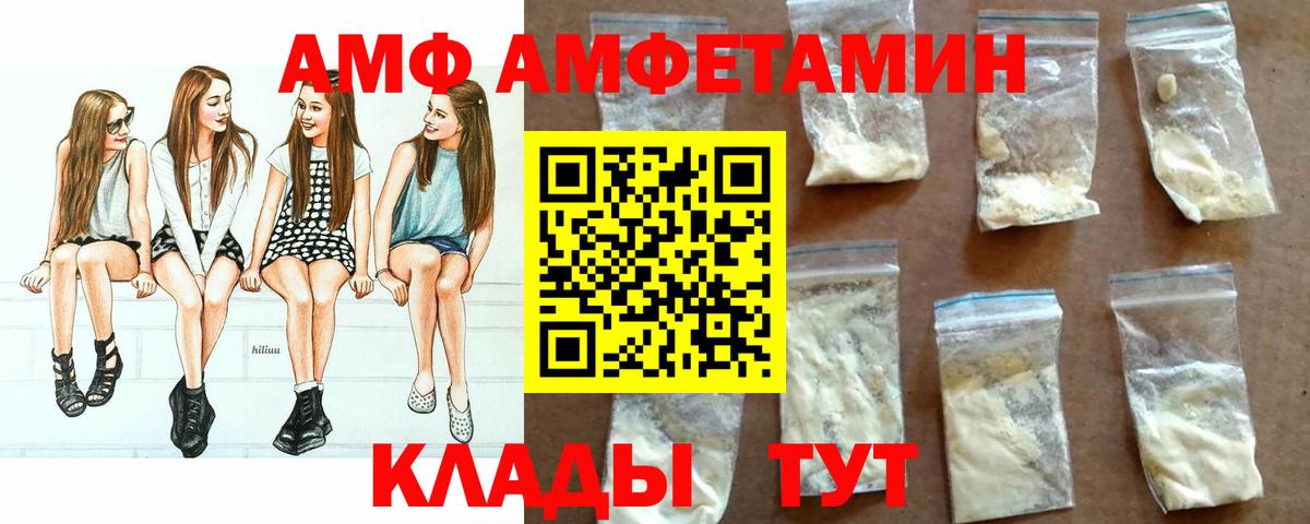 Мурино  АМФ  Вход с VPN  Амфетамин 97% 