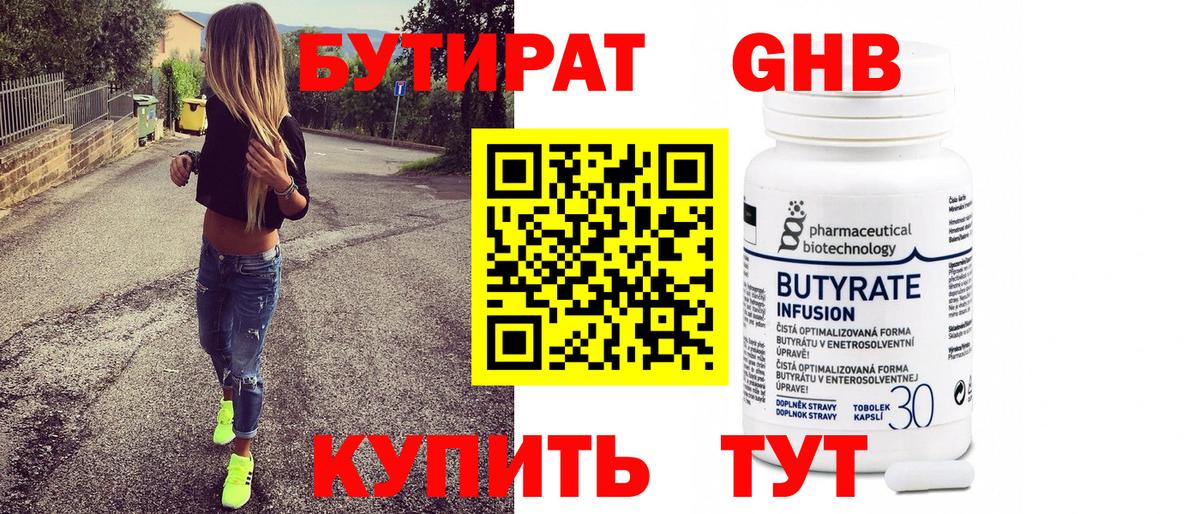 Мурино  Бутират  Вход с VPN  Бутират 99% 