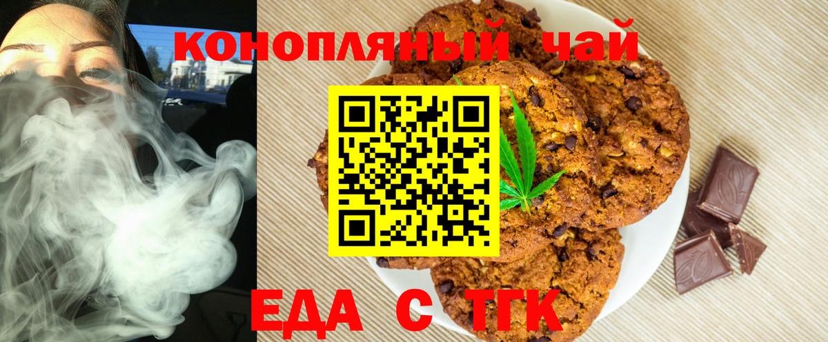 Мурино  Печенье с ТГК марихуана  Вход с VPN 