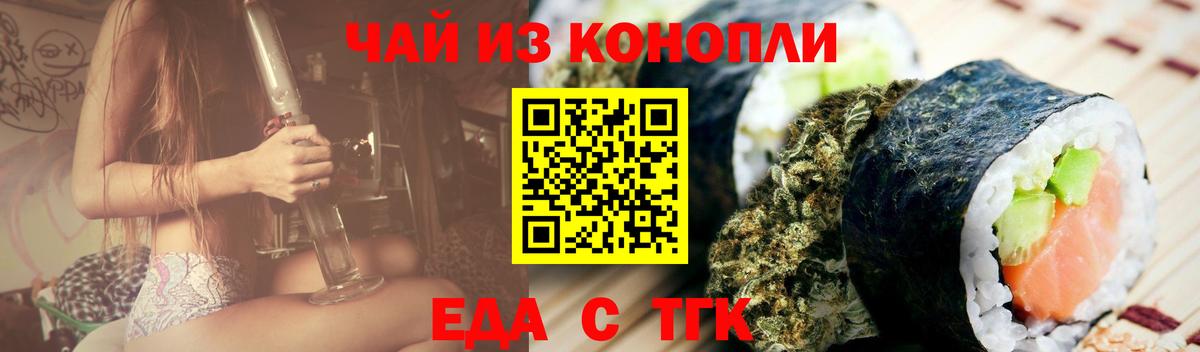 Cannafood конопля Мурино