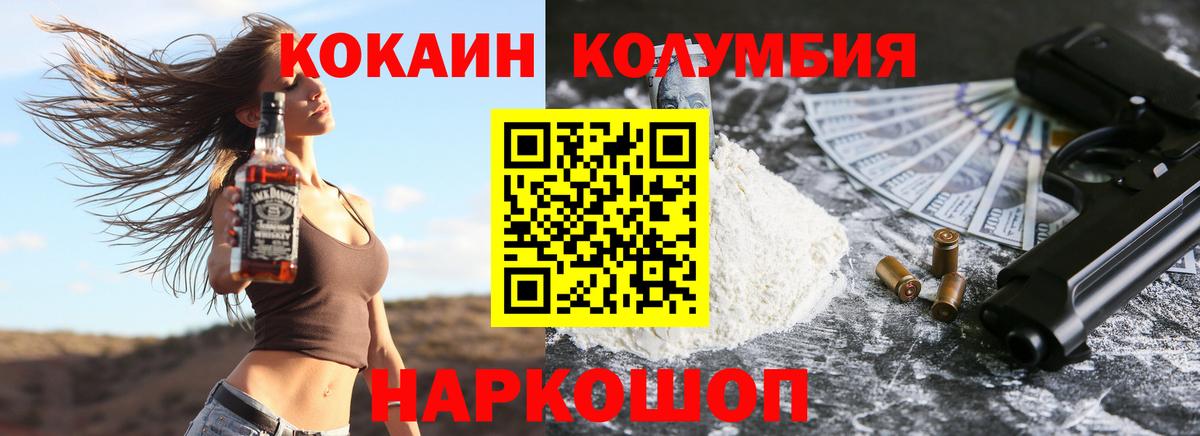 Мурино  Кокаин FishScale  Вход с VPN  Кокаин FishScale 
