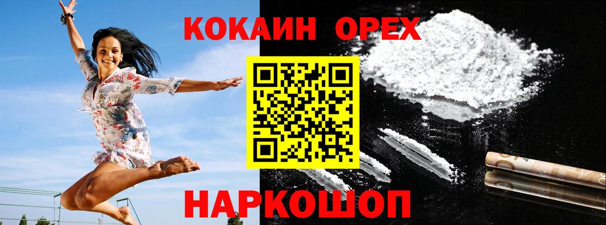 Кокаин 99% Мурино