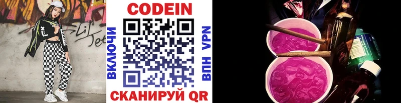 МЕГА ссылка  Мурино  Codein Purple Drank 