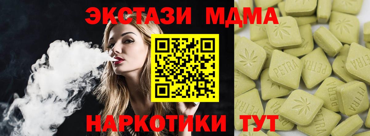 Экстази TESLA  купить наркоту  Мурино  Вход с VPN 