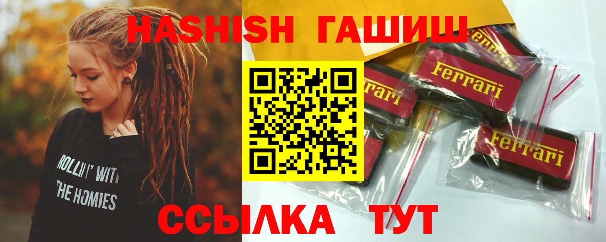 Гашиш  Вход с VPN  Гашиш hashish  Мурино  ГАШИШ 40% ТГК 