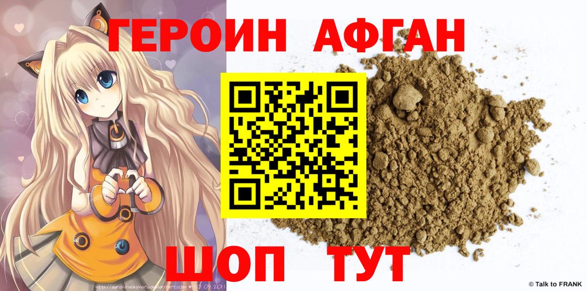 ГЕРОИН белый  Вход с VPN  Мурино 