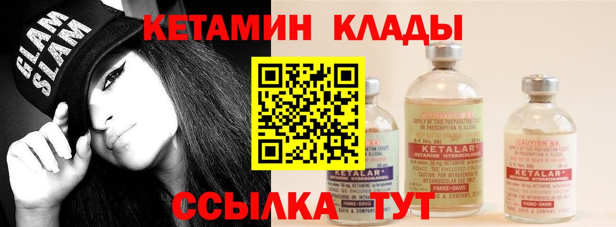 Кетамин VHQ  КЕТАМИН ketamine  Вход с VPN  Мурино 