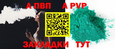спайс Заволжье