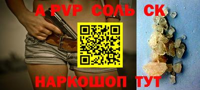 спайс Заволжье