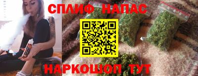 спайс Заволжье