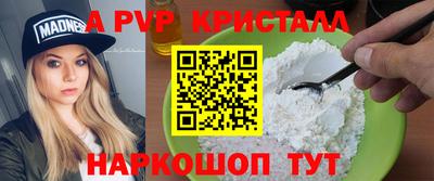 спайс Заволжье
