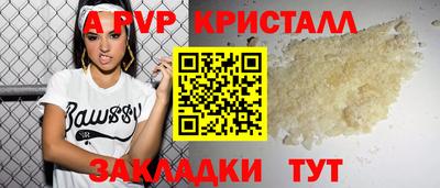 спайс Заволжье