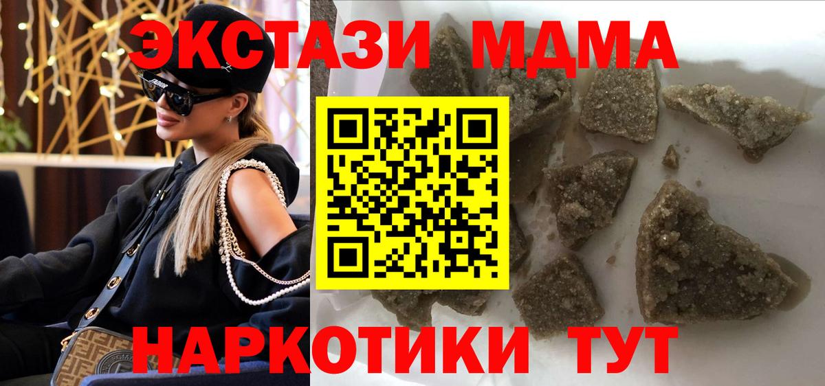 МДМА молли  Вход с VPN  Мурино 