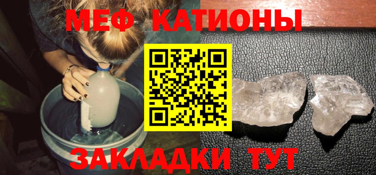 Меф  Мефедрон  Мурино  МЯУ-МЯУ кристаллы  Вход с VPN  Мефедрон кристаллы 