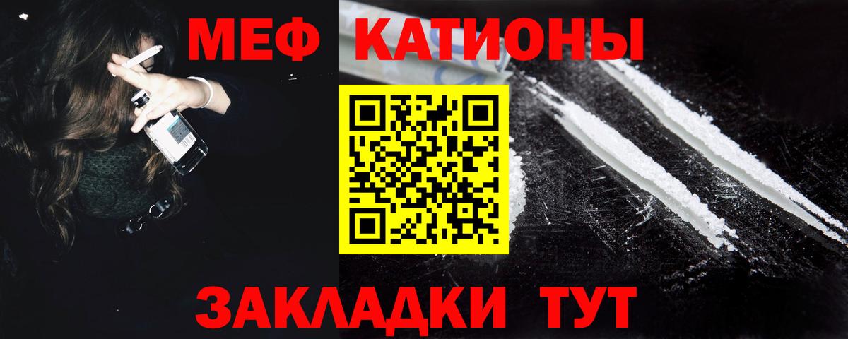 Меф кристаллы Мурино