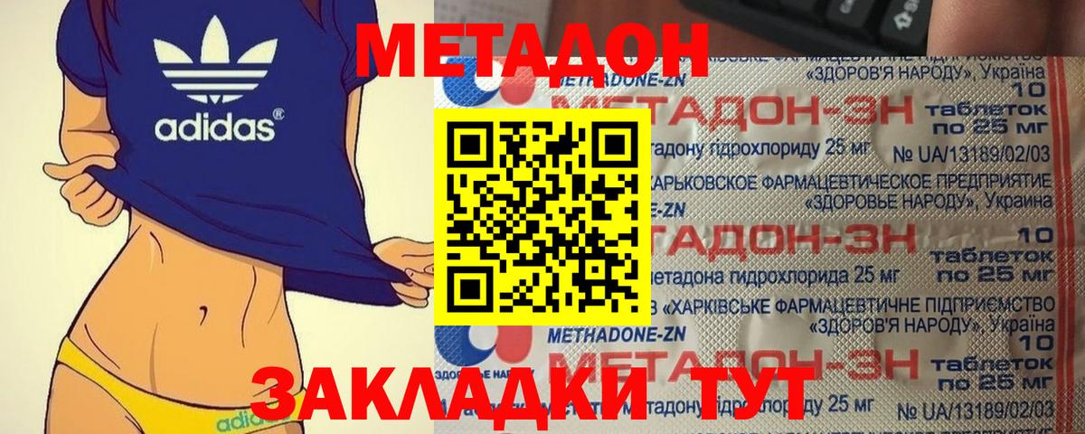 Метадон кристалл  ОМГ ОМГ ссылка  Мурино  Вход с VPN  МЕТАДОН белоснежный 