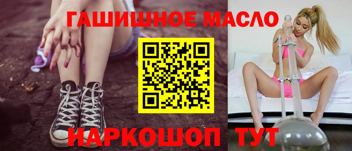 ТГК концентрат  продажа наркотиков  Мурино  Вход с VPN 